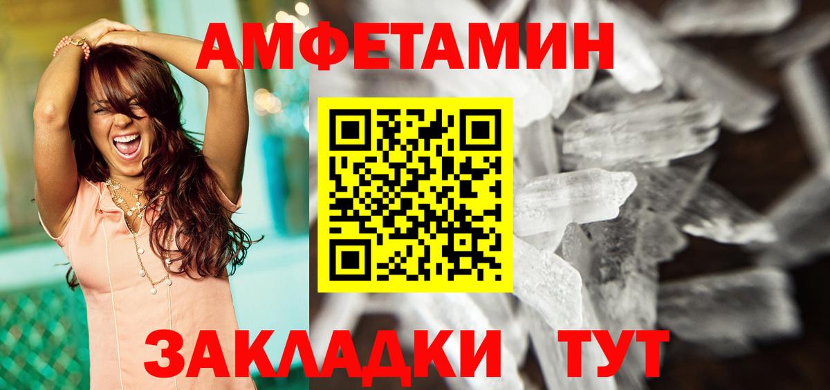 АМФЕТАМИН 97% Азов