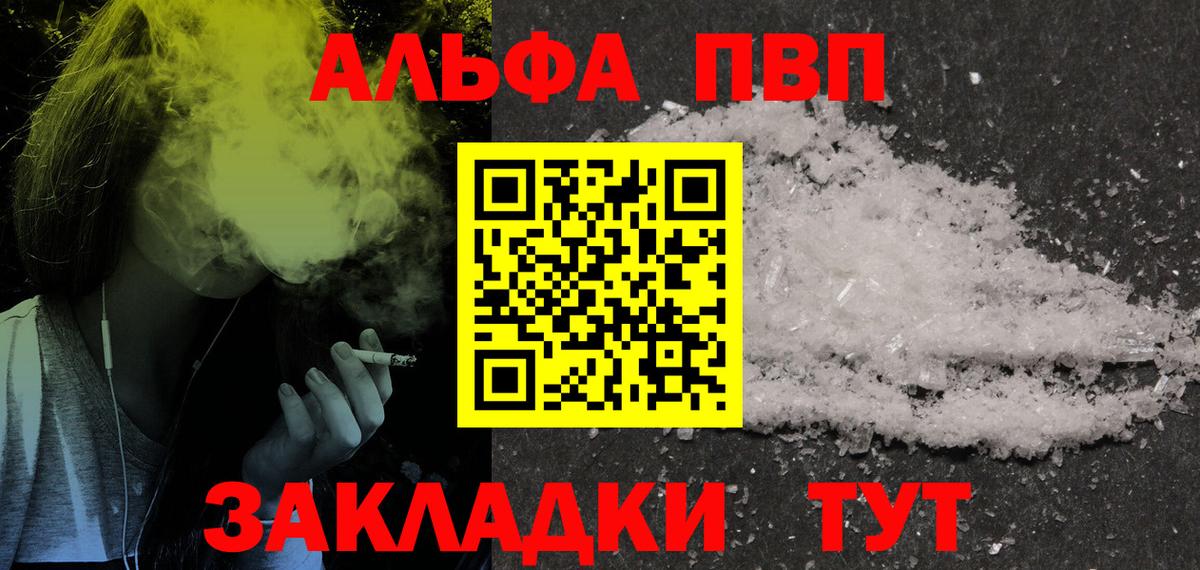 APVP крисы CK  Alpha-PVP  где продают   Вход с VPN  Alpha PVP мука  Азов 