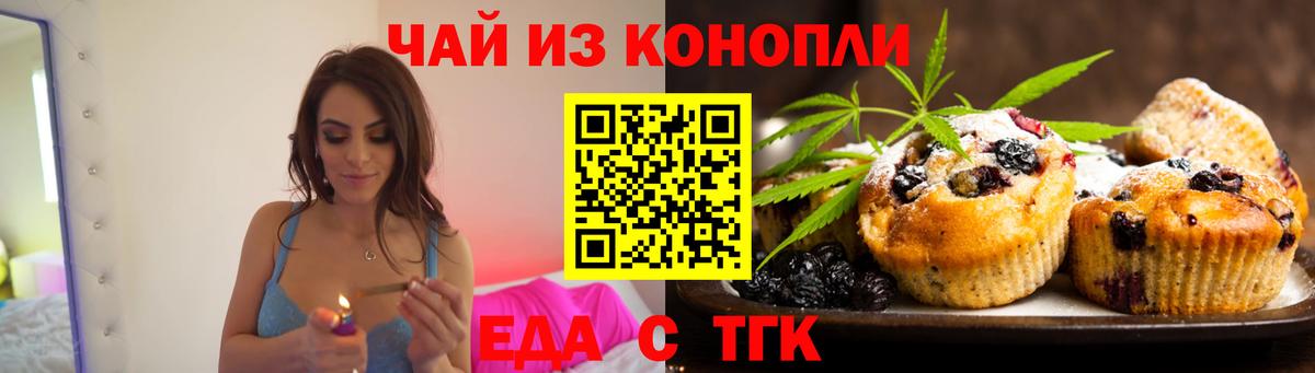 Азов  Cannafood конопля  Вход с VPN 