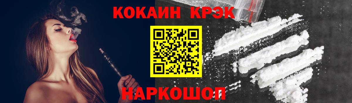 Азов  COCAIN VHQ  КОКАИН 99%  Вход с VPN 
