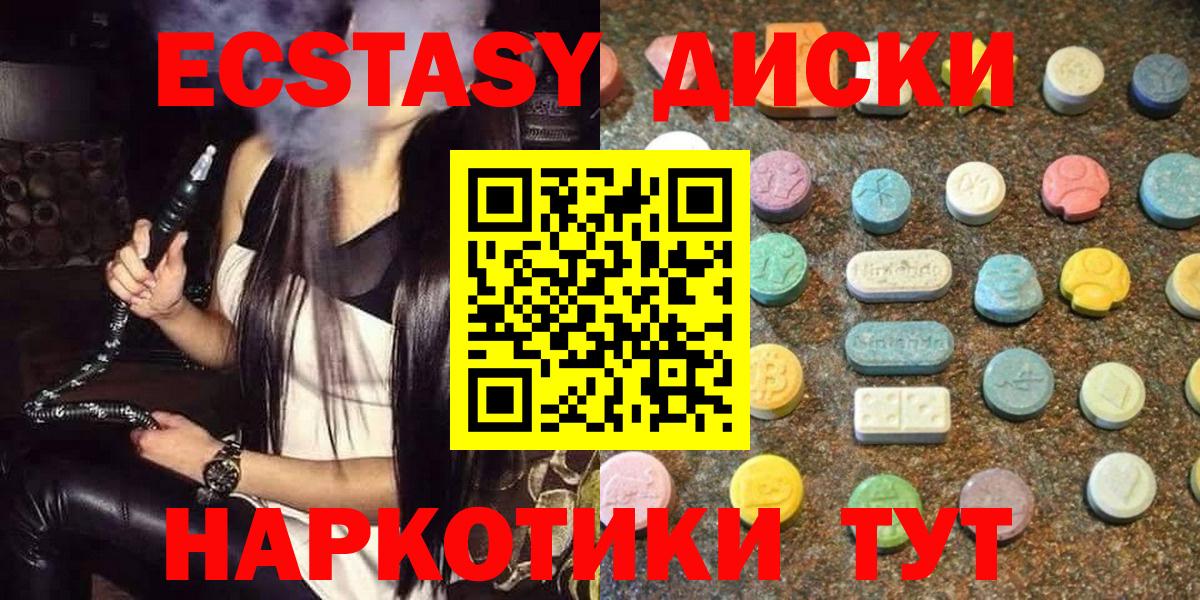 ЭКСТАЗИ  закладка  Азов  Ecstasy ешки  Вход с VPN 