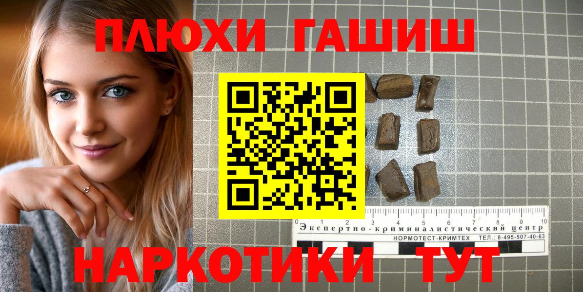Азов  закладка  Вход с VPN  ГАШ убойный 