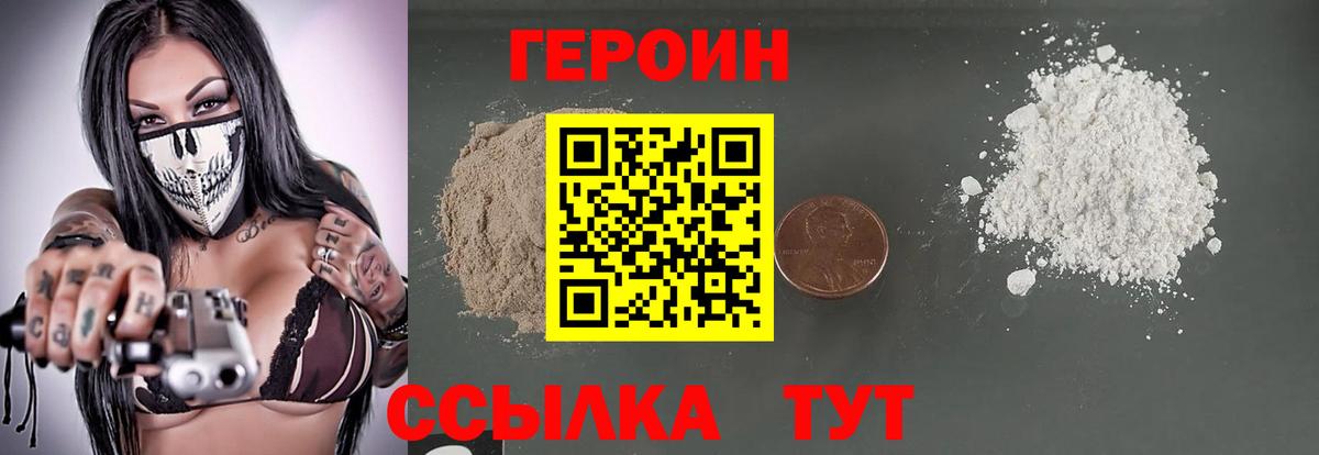 ГЕРОИН афганец  Вход с VPN  Азов 