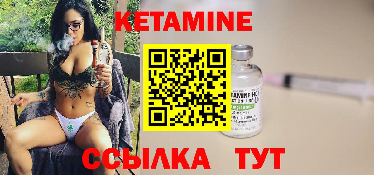 КЕТАМИН ketamine  Вход с VPN  Азов 