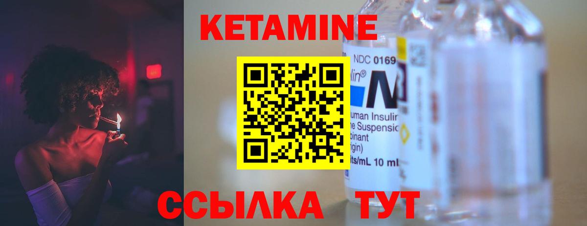 КЕТАМИН VHQ Азов