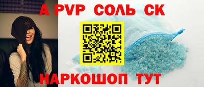 a pvp Братск