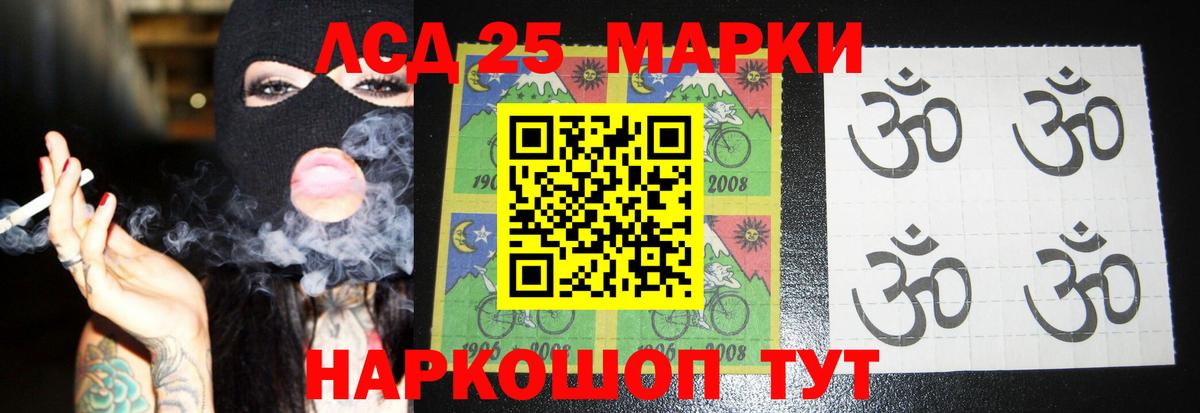 LSD-25 экстази кислота  Вход с VPN    рабочий сайт  LSD-25 экстази ecstasy  Азов 