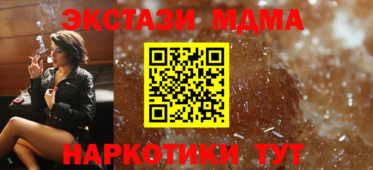 МДМА кристаллы  МДМА кристаллы  МДМА  Вход с VPN  Азов 