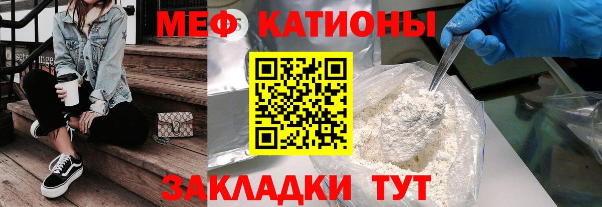 МЕФ mephedrone  Меф мука  Вход с VPN  Азов 