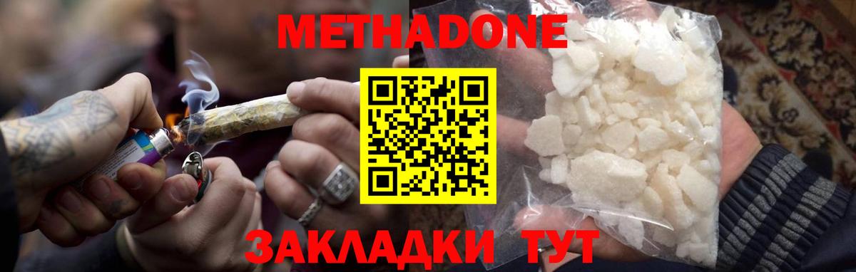 МЕТАДОН мёд  Вход с VPN  МЕТАДОН VHQ  Азов 
