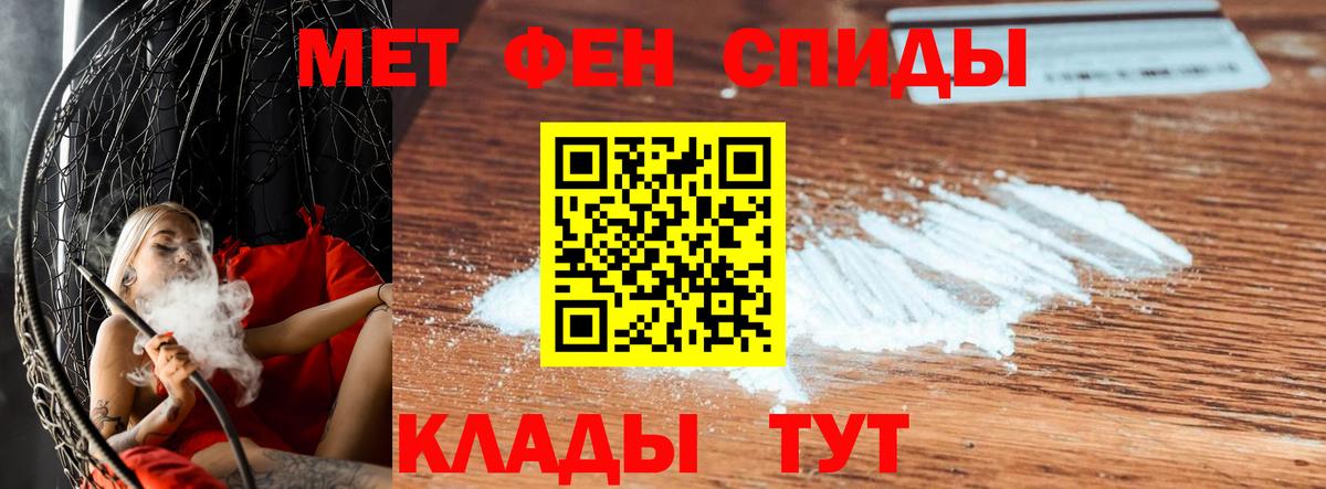 МЕТАМФЕТАМИН  Первитин Декстрометамфетамин 99.9%  Вход с VPN  Азов 
