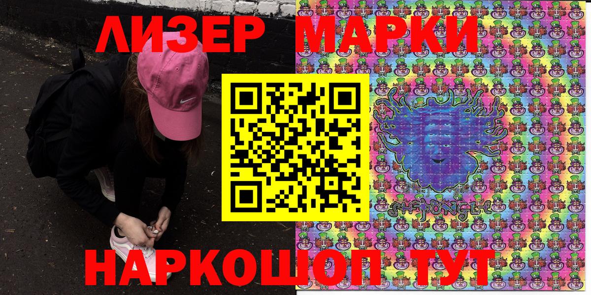 Азов  Марки 25I-NBOMe 1500мкг  Марки NBOMe  Вход с VPN 