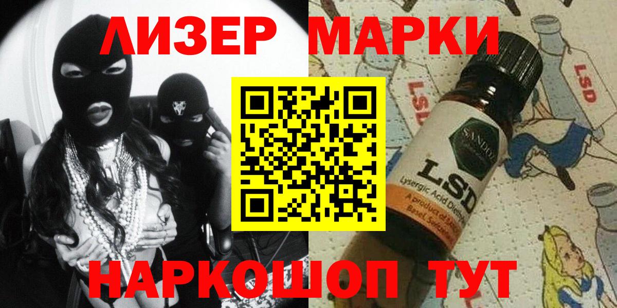 Марки 25I-NBOMe 1,8мг Азов