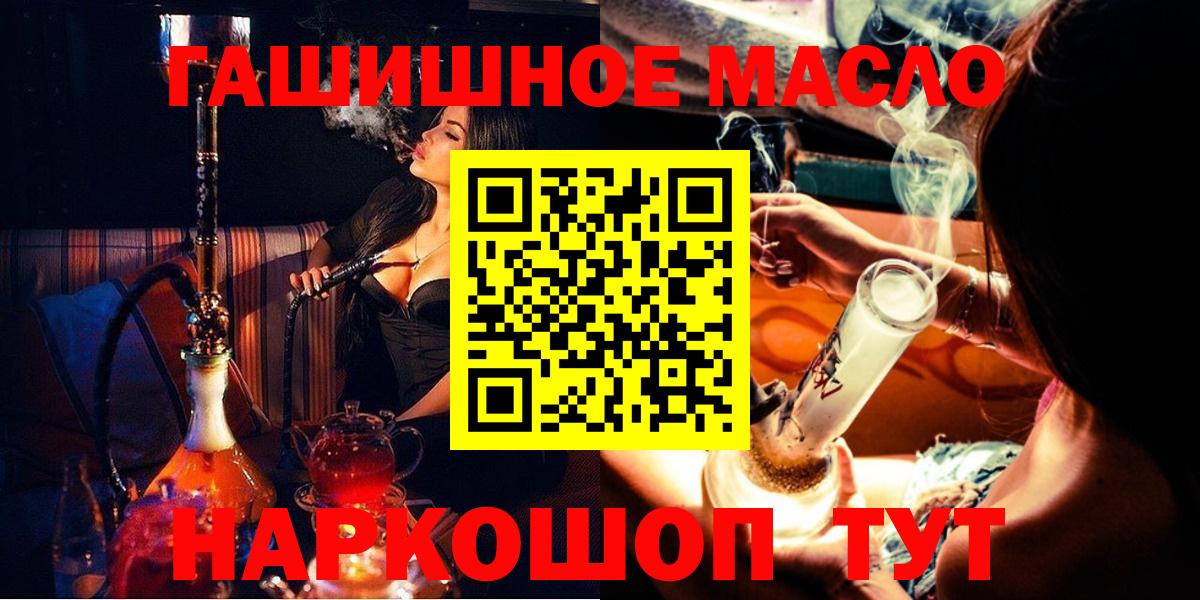 Азов  Дистиллят ТГК Wax  Вход с VPN  Дистиллят ТГК гашишное масло 