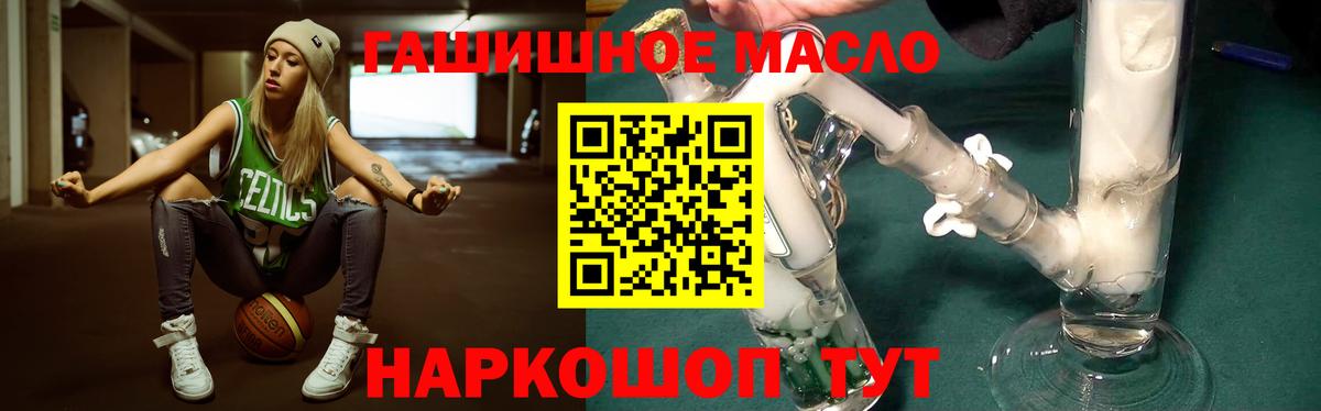 ТГК THC oil Азов